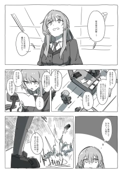 Page 2 of カゾルミアの科学力は世界一ィィィィィィ！