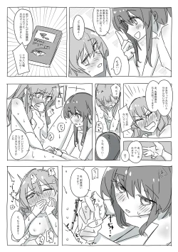 Page 6 of カゾルミアの科学力は世界一ィィィィィィ！