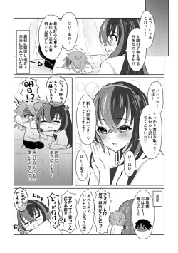 Page 21 of ]fukei shoya manga[fire emblem engage )