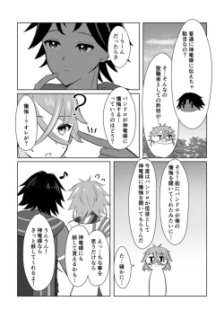 Page 6 of ]fukei shoya manga[fire emblem engage )