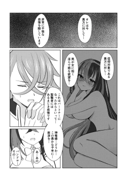 Page 8 of ]fukei shoya manga[fire emblem engage )