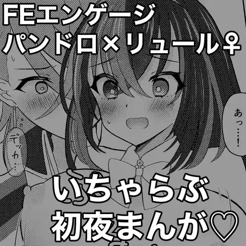Download ]fukei shoya manga[fire emblem engage )