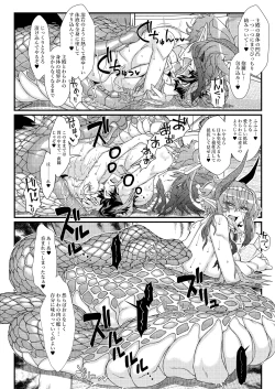 Page 18 of Kouhaku Shin Gassen