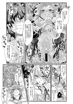 Page 23 of Kouhaku Shin Gassen