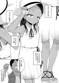Page 4 of Rainichi shita Kaigai no Yuujin ga Musume to H Sasete Kureta Hanashi