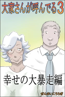 Page 1 of Ōkashiawase no dai bōsō