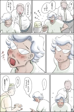 Page 3 of Ōkashiawase no dai bōsō