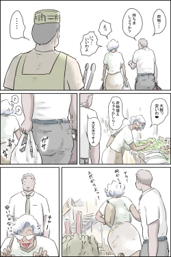 Page 4 of Ōkashiawase no dai bōsō