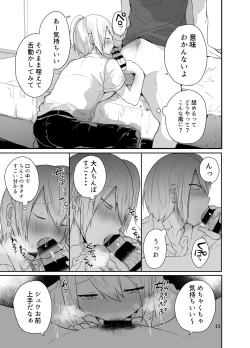 Page 14 of Ore o Mesu ni Shita Sekinin, Omae ga Tore yo