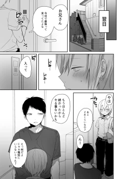 Page 18 of Ore o Mesu ni Shita Sekinin, Omae ga Tore yo