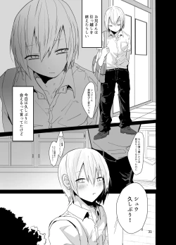 Page 32 of Ore o Mesu ni Shita Sekinin, Omae ga Tore yo