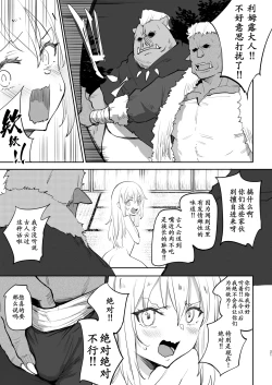 Page 21 of Seitenkan Shitara Mesu Ochi Shita Ken | 关于我性转后雌堕这档事（更新中）