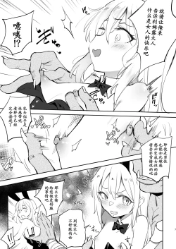 Page 7 of Seitenkan Shitara Mesu Ochi Shita Ken | 关于我性转后雌堕这档事（更新中）