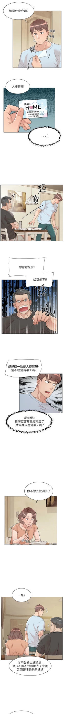 Page 12 of 深层洁净达人 | 深層潔淨達人 1-13