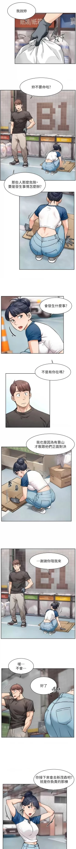 Page 135 of 深层洁净达人 | 深層潔淨達人 1-13