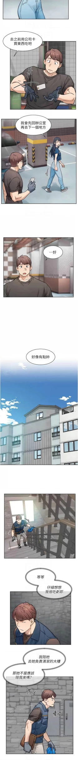 Page 136 of 深层洁净达人 | 深層潔淨達人 1-13