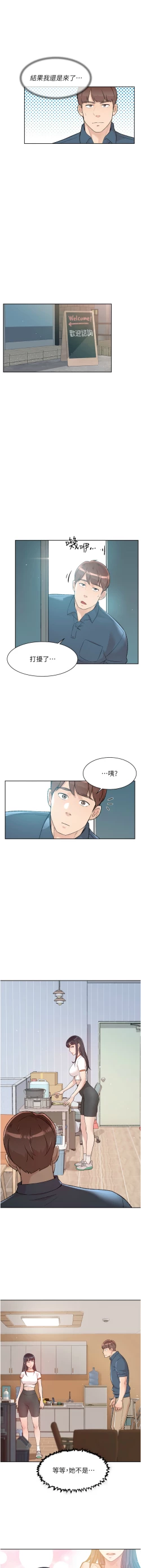 Page 14 of 深层洁净达人 | 深層潔淨達人 1-13