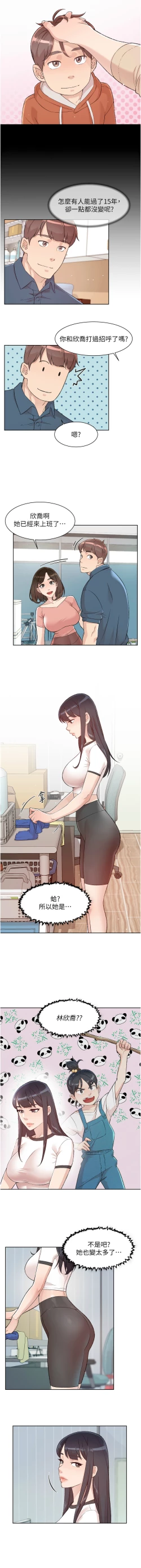 Page 18 of 深层洁净达人 | 深層潔淨達人 1-13