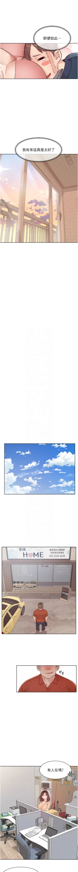 Page 24 of 深层洁净达人 | 深層潔淨達人 1-13