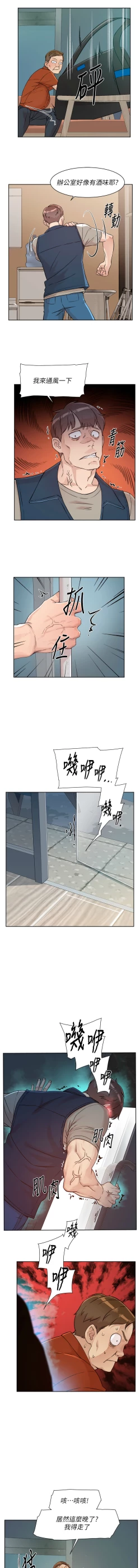 Page 29 of 深层洁净达人 | 深層潔淨達人 1-13