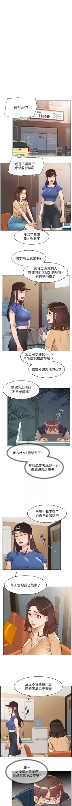 Page 31 of 深层洁净达人 | 深層潔淨達人 1-13