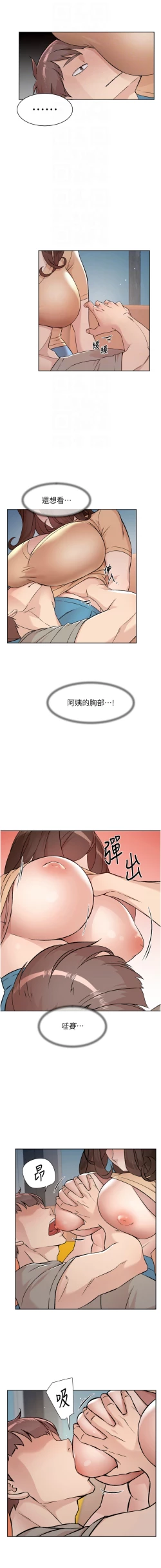 Page 38 of 深层洁净达人 | 深層潔淨達人 1-13