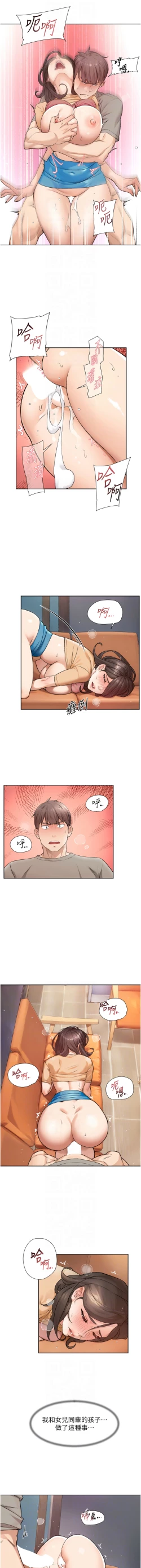 Page 60 of 深层洁净达人 | 深層潔淨達人 1-13