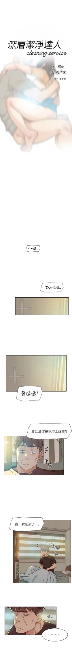 Page 62 of 深层洁净达人 | 深層潔淨達人 1-13