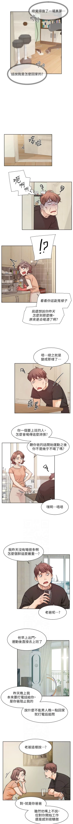 Page 63 of 深层洁净达人 | 深層潔淨達人 1-13