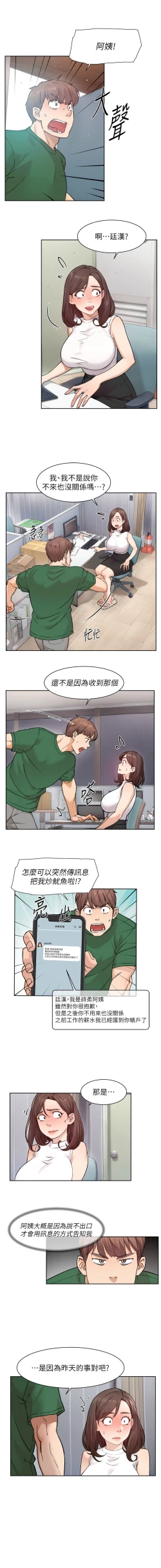 Page 68 of 深层洁净达人 | 深層潔淨達人 1-13