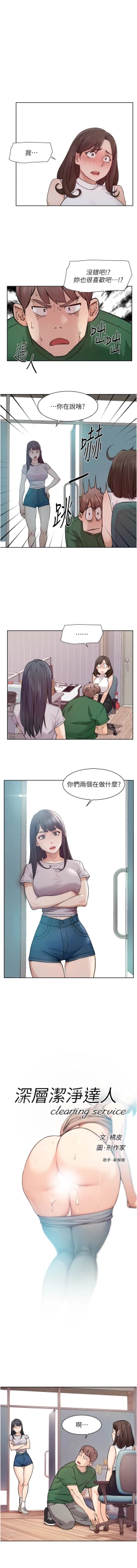 Page 72 of 深层洁净达人 | 深層潔淨達人 1-13