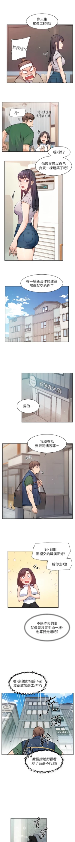 Page 74 of 深层洁净达人 | 深層潔淨達人 1-13