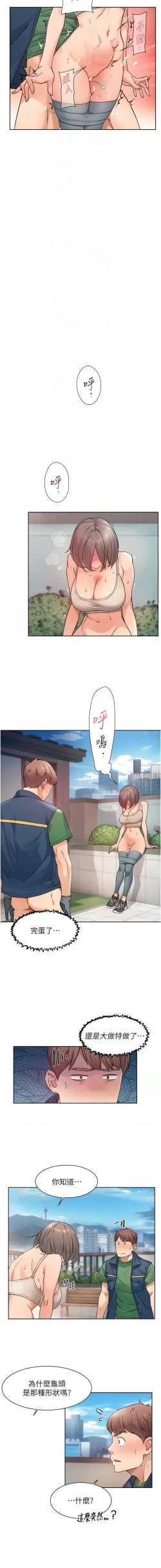 Page 93 of 深层洁净达人 | 深層潔淨達人 1-13