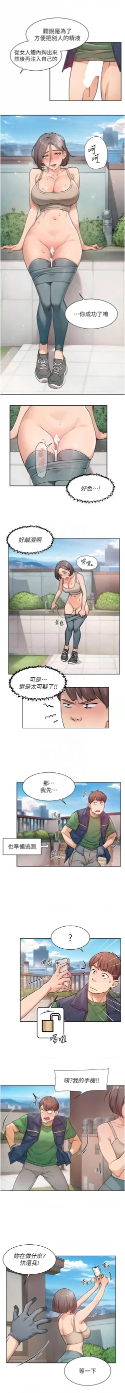 Page 94 of 深层洁净达人 | 深層潔淨達人 1-13