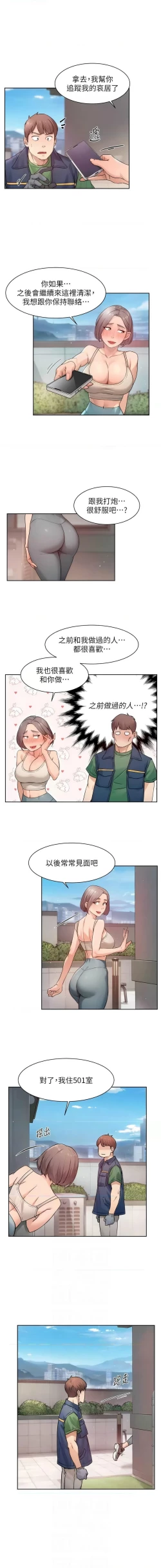 Page 95 of 深层洁净达人 | 深層潔淨達人 1-13