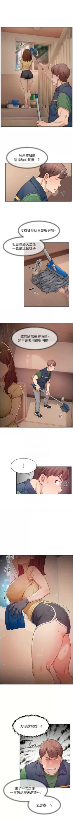 Page 98 of 深层洁净达人 | 深層潔淨達人 1-13