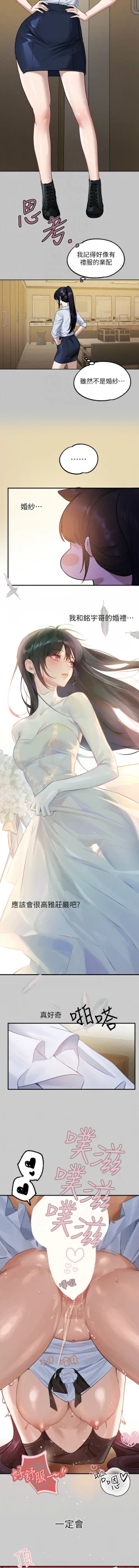 Page 100 of 富家女姐姐 外传| 富家女姐姐 外傳1-13