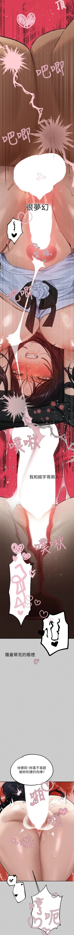 Page 101 of 富家女姐姐 外传| 富家女姐姐 外傳1-13