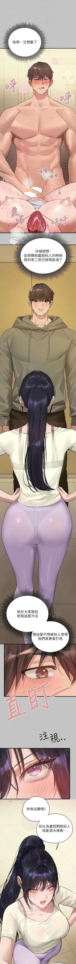 Page 106 of 富家女姐姐 外传| 富家女姐姐 外傳1-13