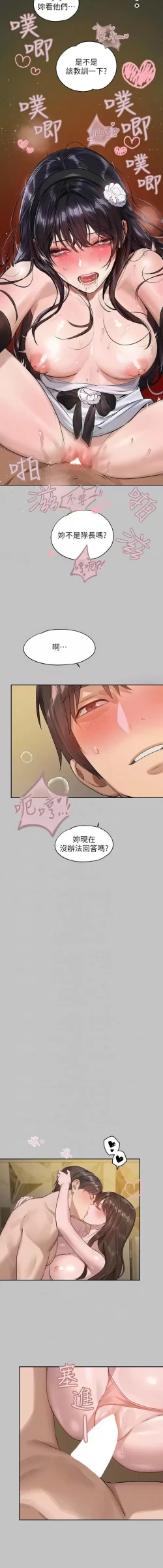 Page 113 of 富家女姐姐 外传| 富家女姐姐 外傳1-13