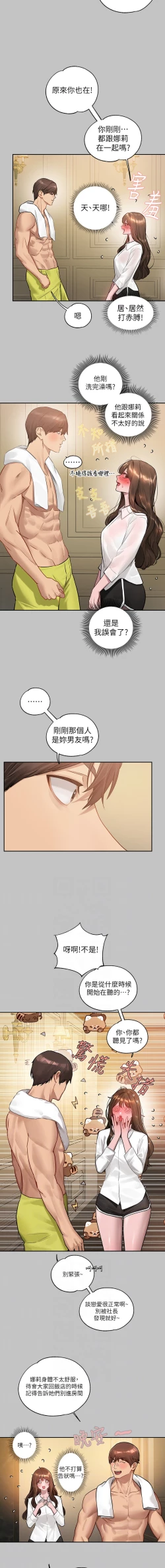 Page 120 of 富家女姐姐 外传| 富家女姐姐 外傳1-13