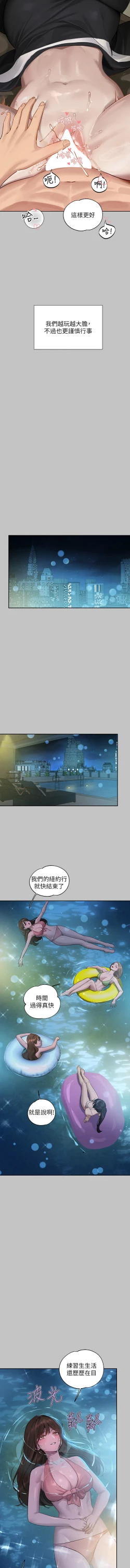 Page 125 of 富家女姐姐 外传| 富家女姐姐 外傳1-13