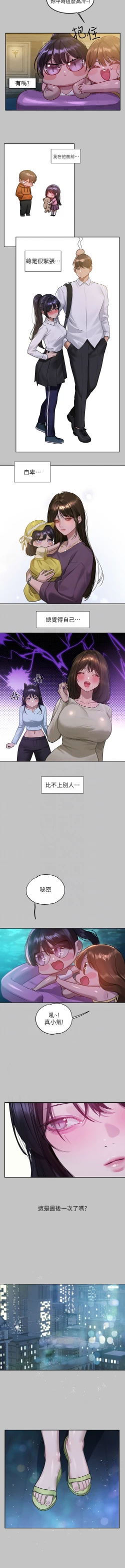 Page 127 of 富家女姐姐 外传| 富家女姐姐 外傳1-13