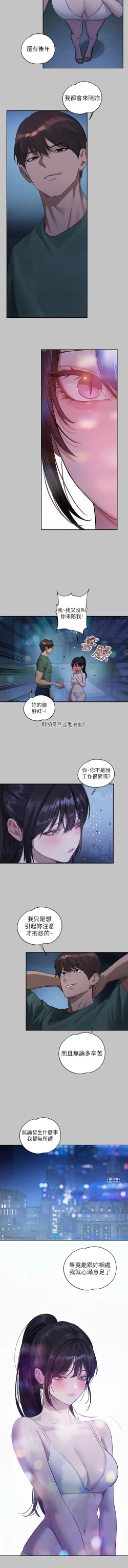 Page 131 of 富家女姐姐 外传| 富家女姐姐 外傳1-13