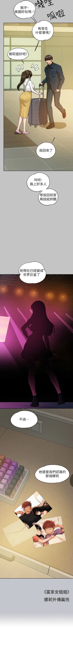 Page 133 of 富家女姐姐 外传| 富家女姐姐 外傳1-13