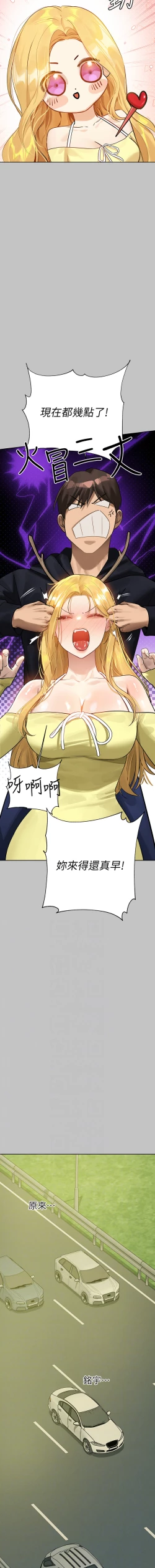 Page 150 of 富家女姐姐 外传| 富家女姐姐 外傳1-13