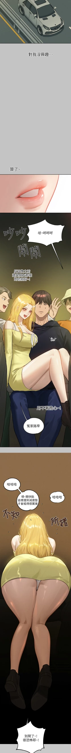 Page 151 of 富家女姐姐 外传| 富家女姐姐 外傳1-13