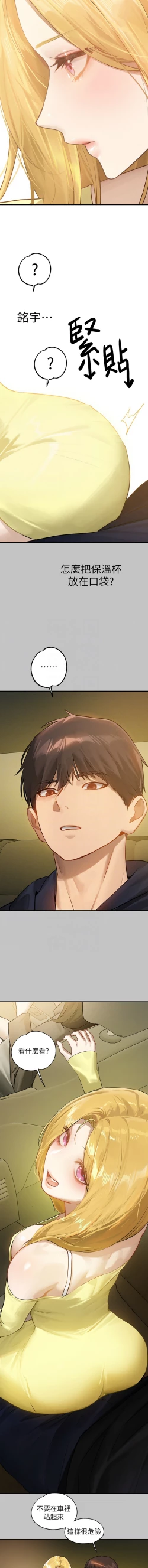 Page 153 of 富家女姐姐 外传| 富家女姐姐 外傳1-13