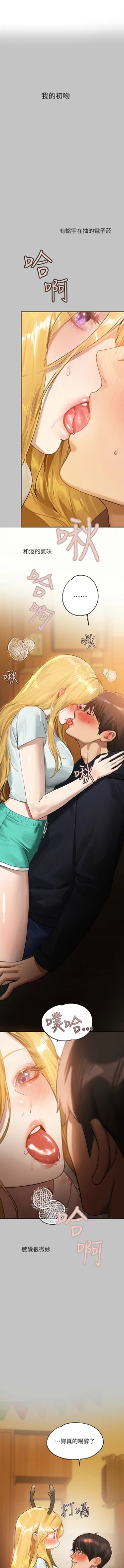 Page 164 of 富家女姐姐 外传| 富家女姐姐 外傳1-13