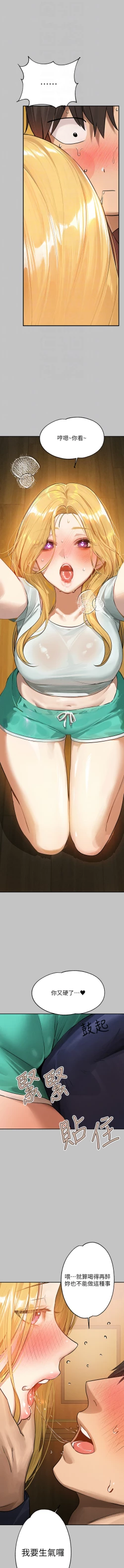 Page 167 of 富家女姐姐 外传| 富家女姐姐 外傳1-13